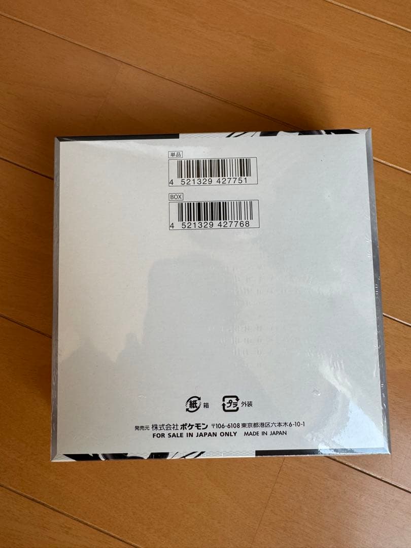 ワンオーナー】ポケモンカードゲーム ブラックボルト シュリンク付き