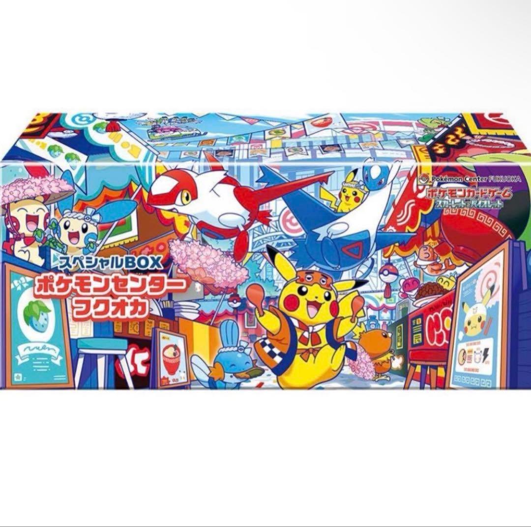 【未開封】ポケモンカード スペシャルBOX ポケモンセンターフクオカ 979bb500d622dc3288be6a01d386c4
