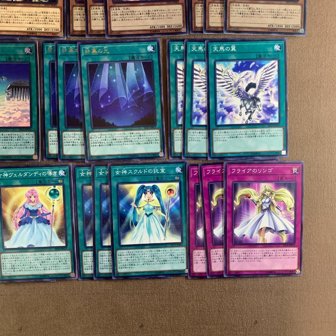 No.10738 遊戯王 ワルキューレ ジークロイド デッキパーツ - メルカリ