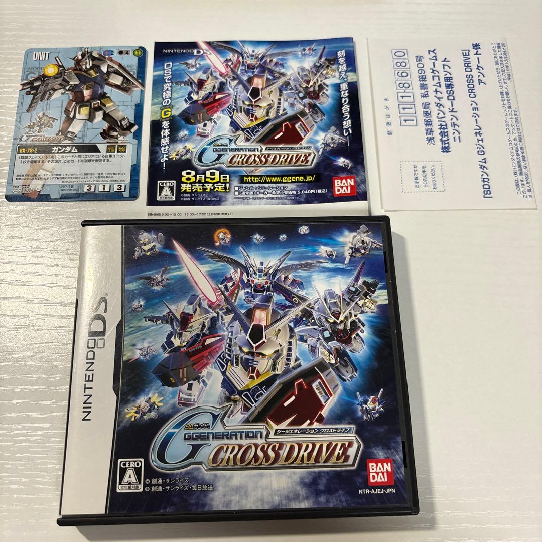 SDガンダム ジージェネレーション クロスドライブ 端子清掃済み DS