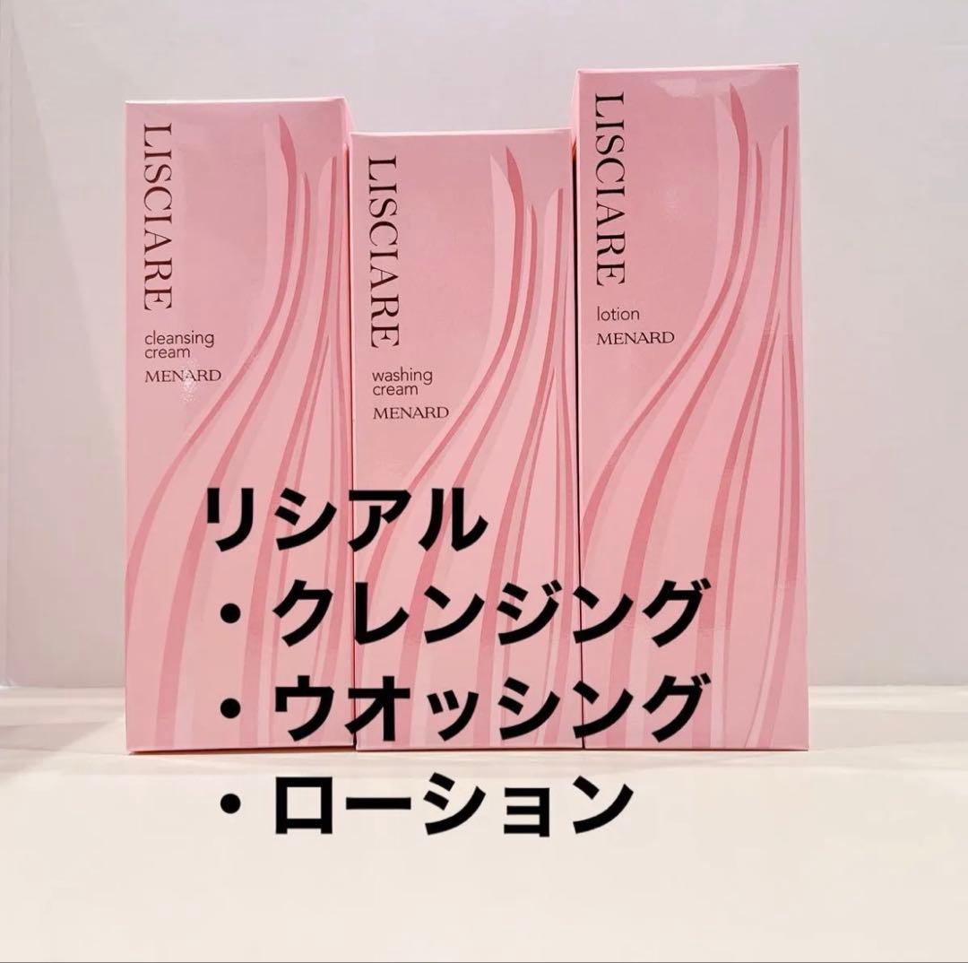 リシアル　クレンジング　ウオッシング　ローション　3点セット　メナード
