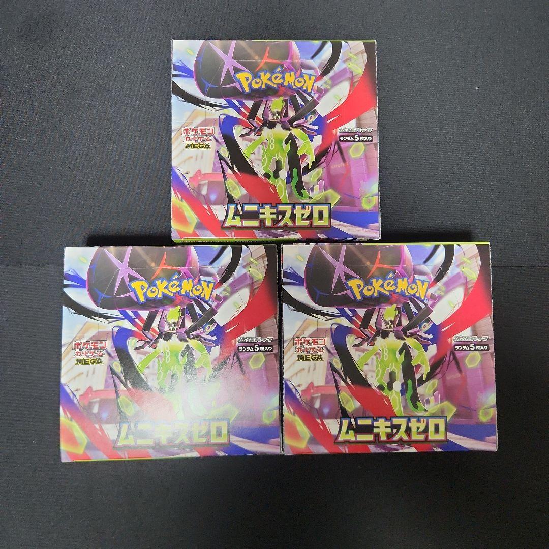 ポケモンカードゲーム ムニキスゼロ 3BOX シュリンク無し ムニキスゼロ box シュリンクなし ポケカ ポケモンカードゲームMEGA