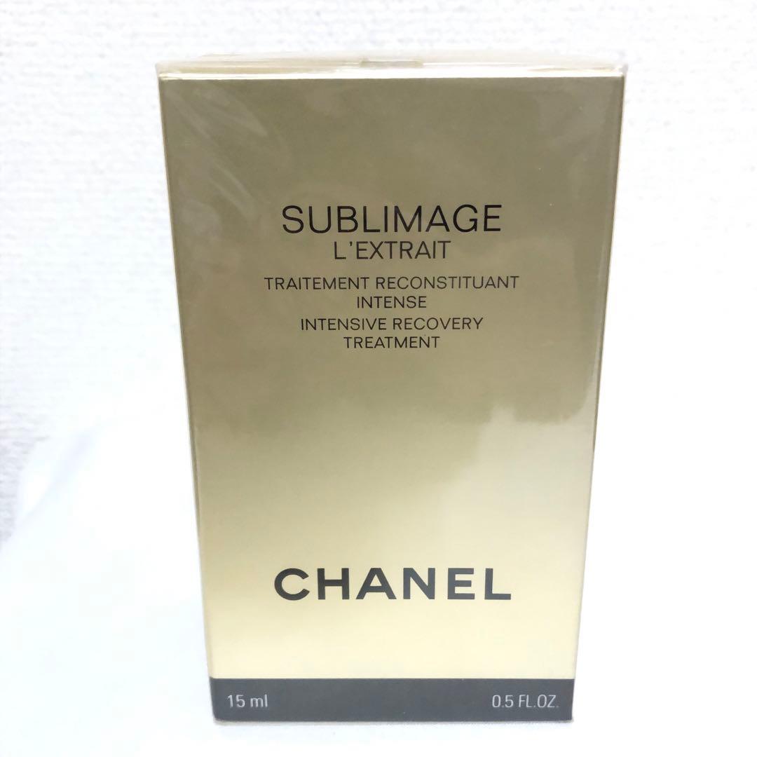 新品 未開封 シャネル サブリマージュ レクストレ 美容液 15ml