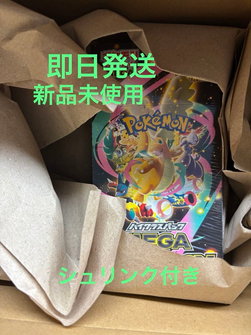 【新品未開封】MEGAドリームex box シュリンク付き