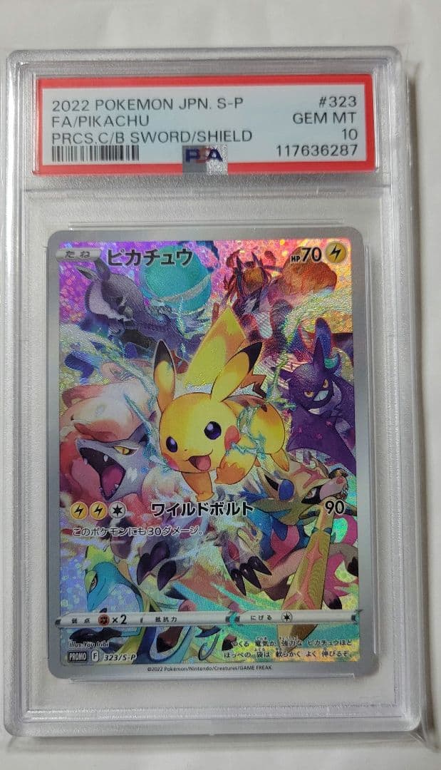 プレシャスピカチュウ　psa10 ポケモンカード