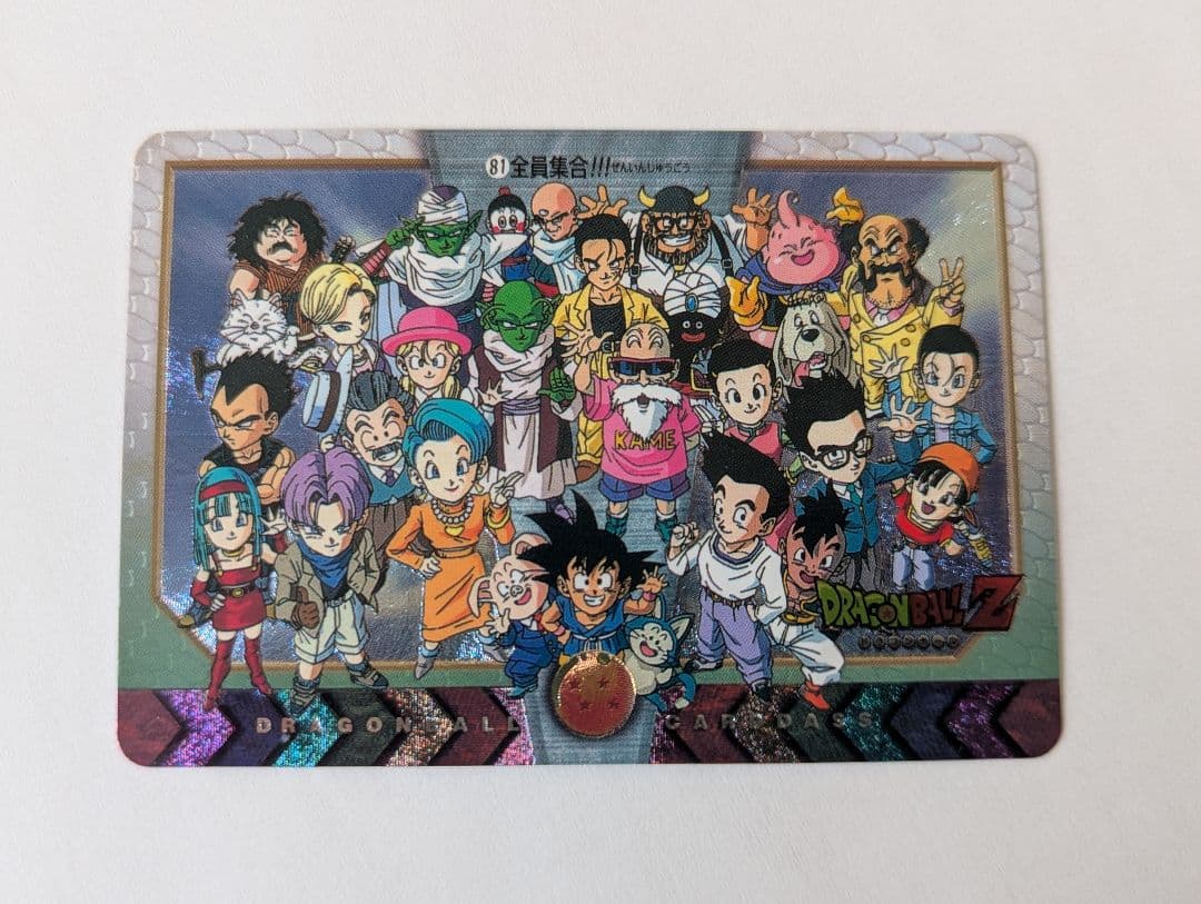 カードダス　ドラゴンボールGT　全員集合　81 ドラゴンボールカードダス本弾 48全員集合 1995年版 - メルカリ
