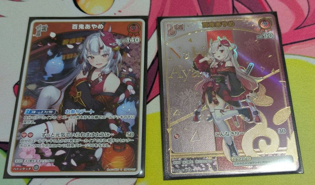 ホロカ　百鬼あやめ　hr