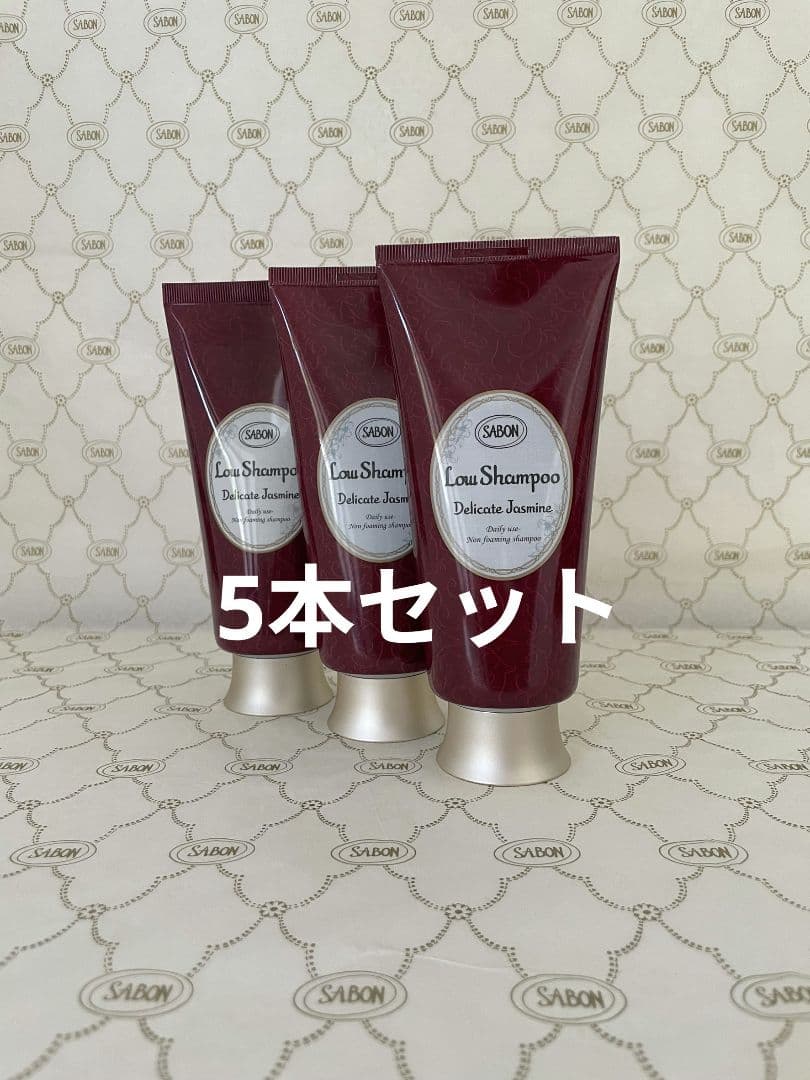 【難有】SABON ローシャンプー デリケートジャスミン 5本セット