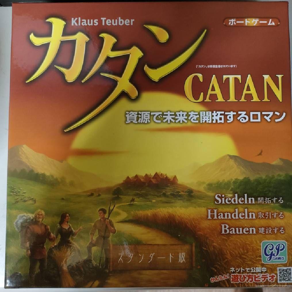 カタン　スタンダード版