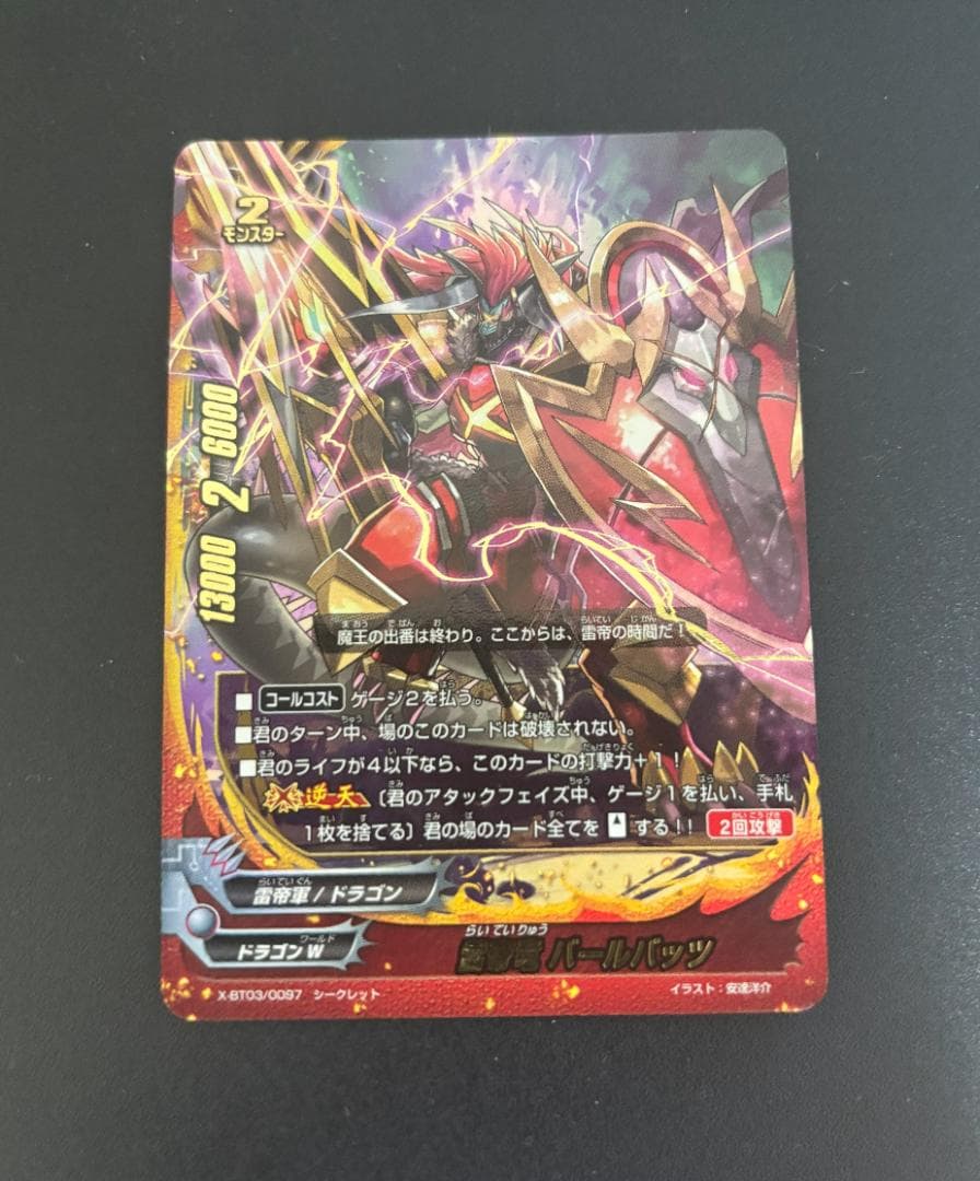 バディファイトカードセット　65枚