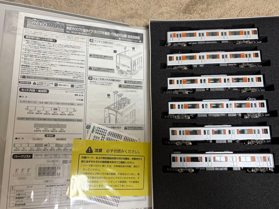 最終値下げ【Nゲージ】グリーンマックス 東武50070型 10両 - メルカリ