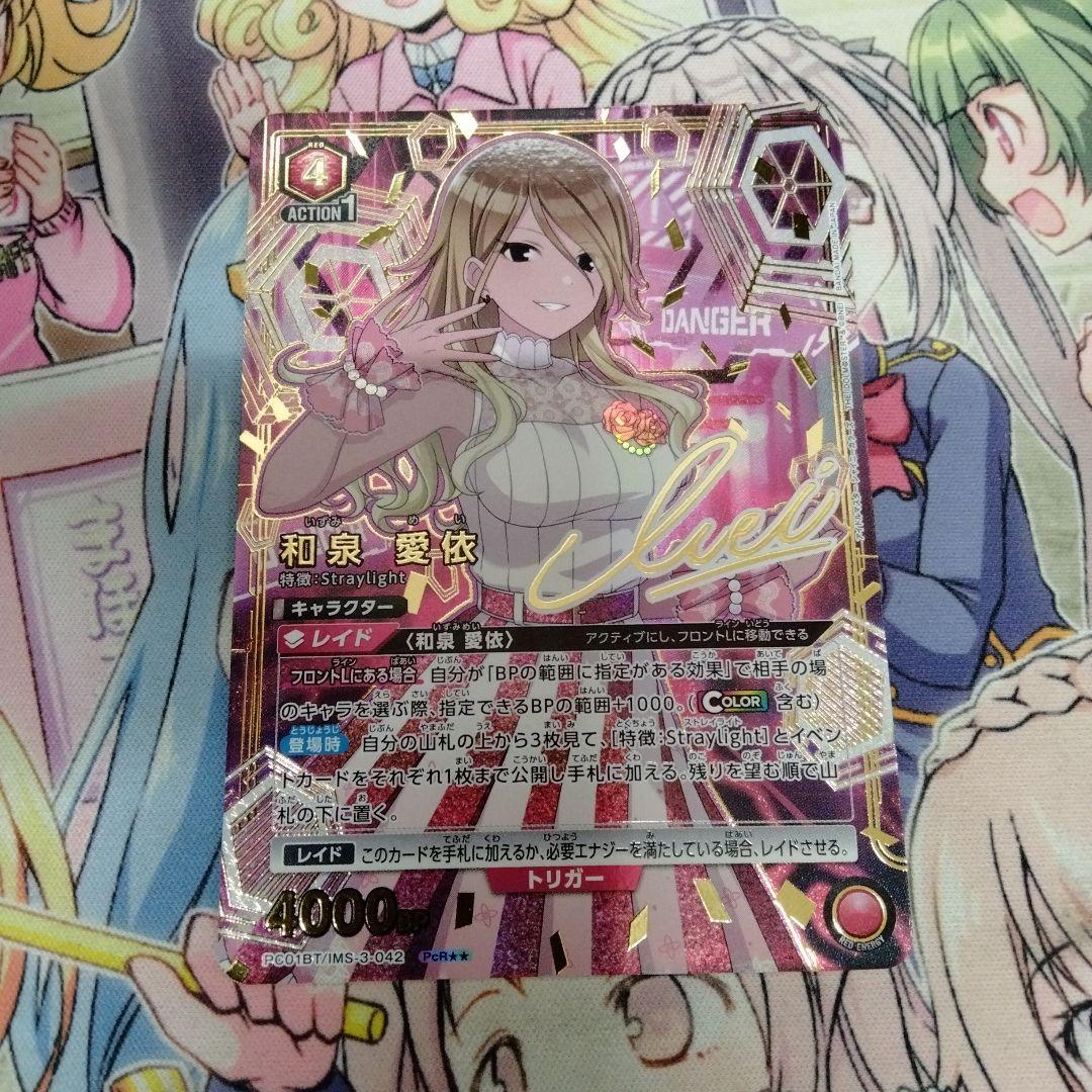 ユニオンアリーナ　和泉　愛依　PcR★★　パラレル　シャニマス