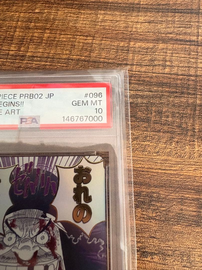 PSA10]ワンピースカード おれの時代だ ティーチ 黒ひげ 末尾三桁ゾロ目