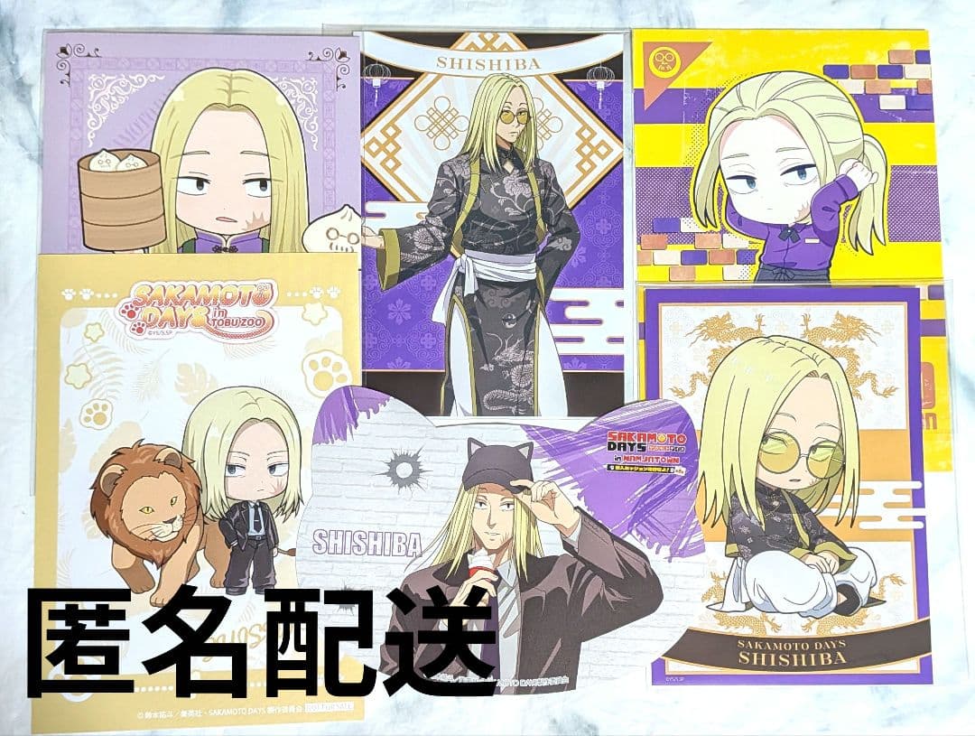 セット】サカモトデイズ 神々廻 ポストカード - メルカリ