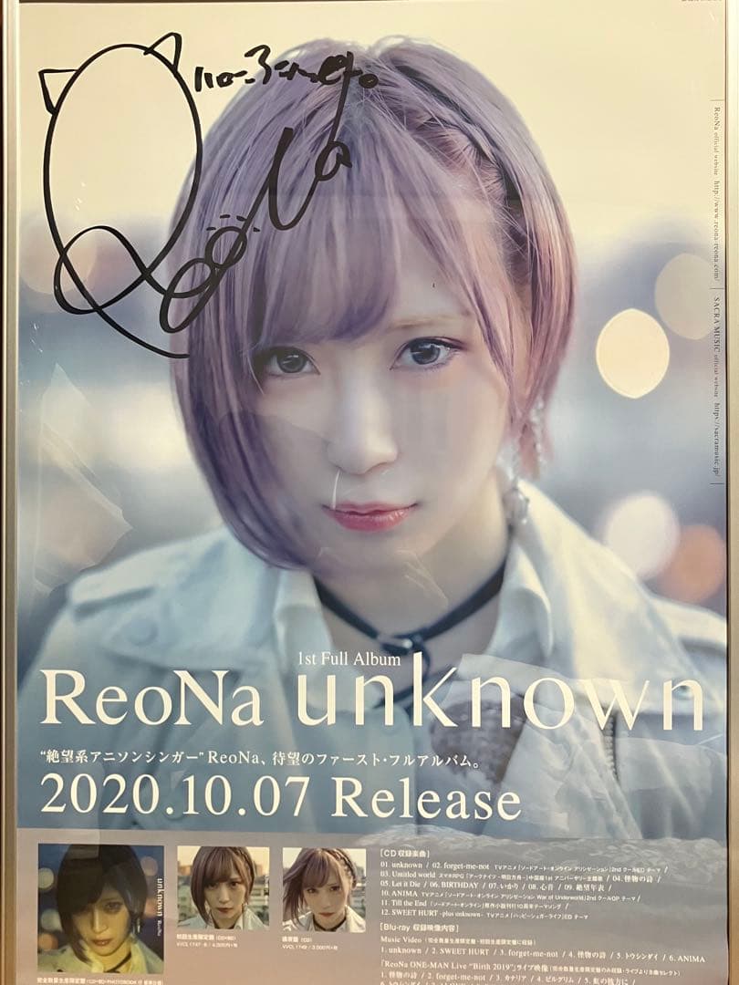 【ReoNa】直筆サイン入りポスター