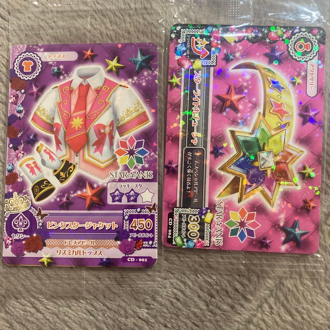 アイカツカード CD特典4枚 新品 未開封 スターアニス - メルカリ