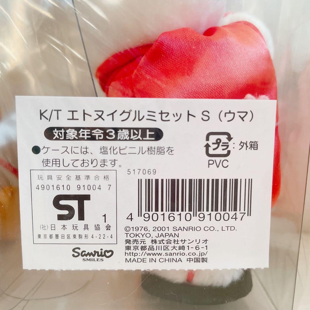 未使用】ハローキティ サンリオ ぬいぐるみ 干支 午年 激レア 2002年