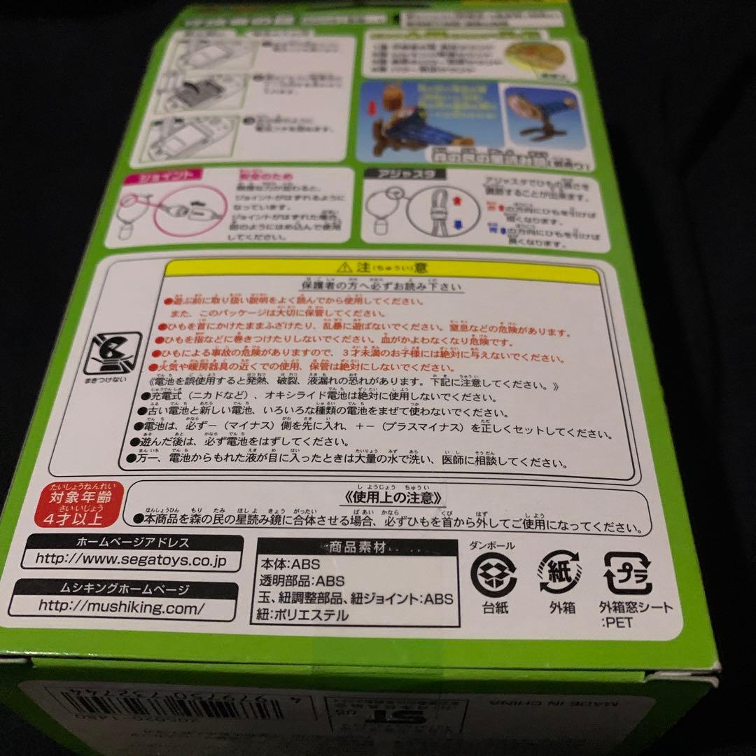 守護者の証 甲虫王者ムシキング - メルカリ