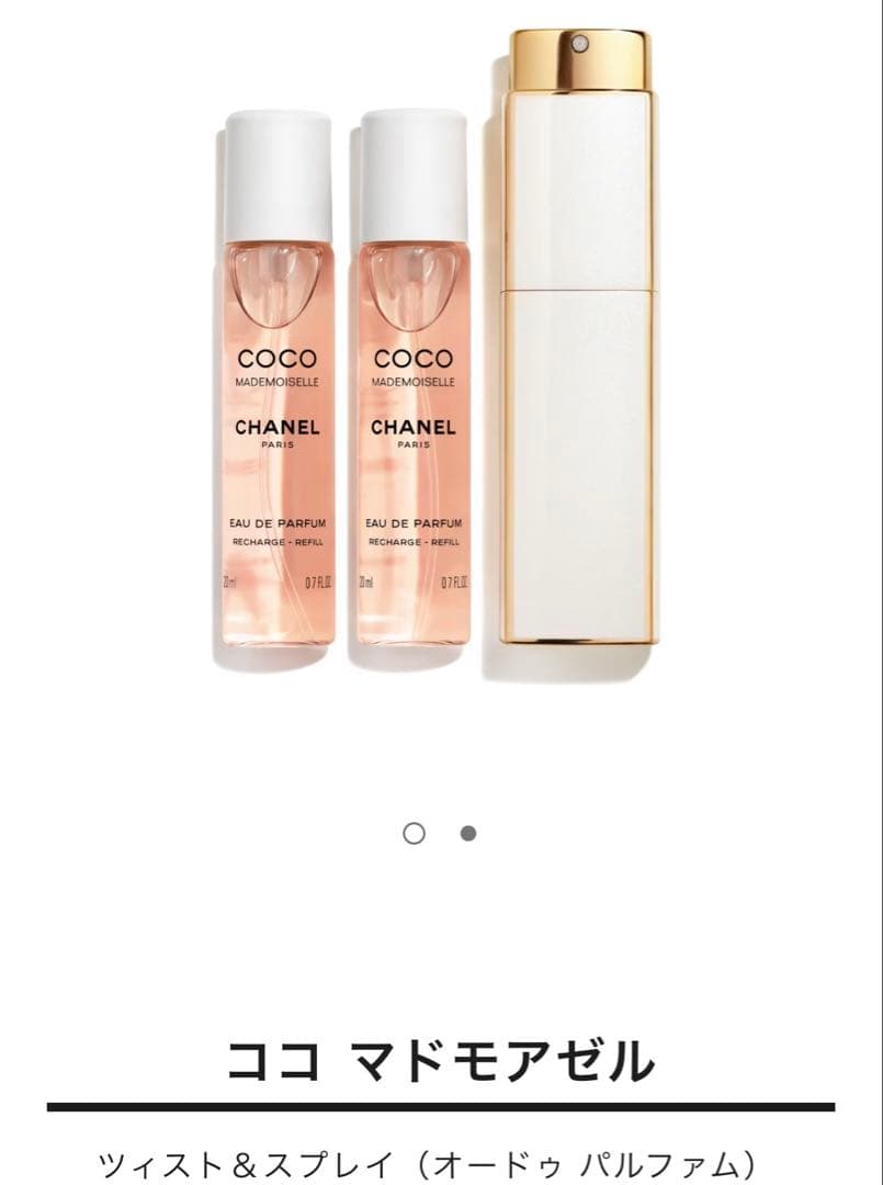 美品　シャネル　ココ マドモアゼル　セット