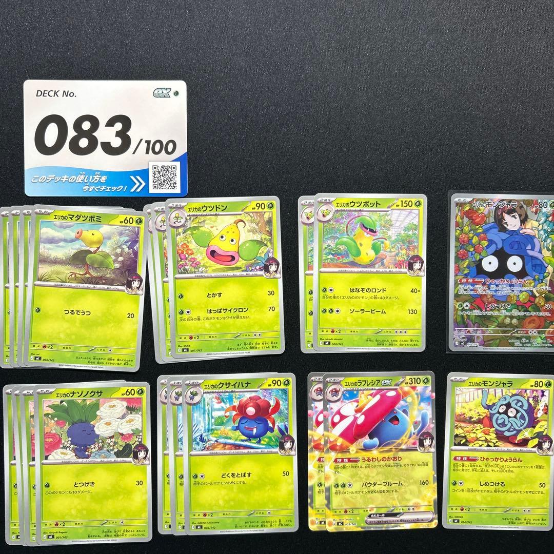 購*要様 エリカのモンジャラ ar - メルカリ