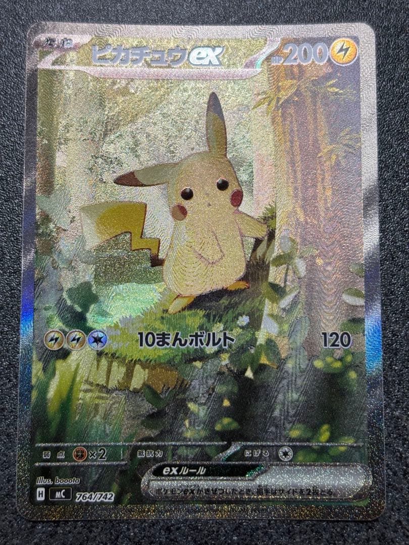 ピカチュウEX 200HP スタートデッキ100 - メルカリ