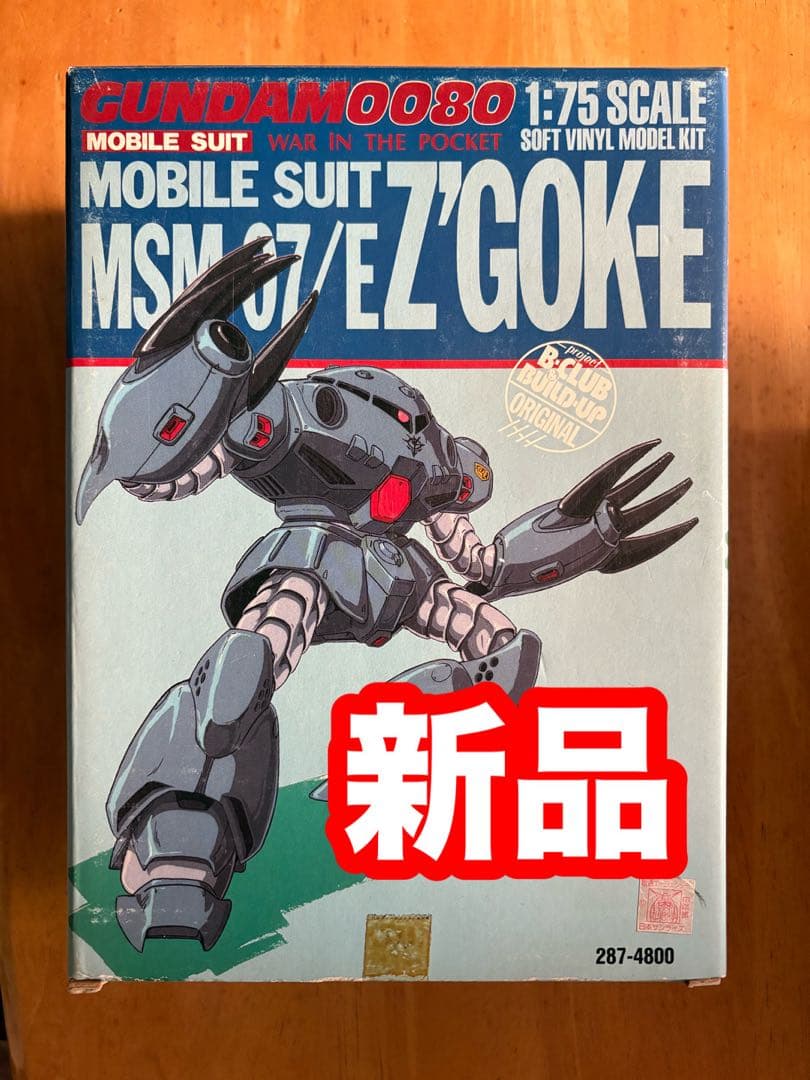 【新品】ズゴックE B-CLUB 1/75 ソフトビニールキット