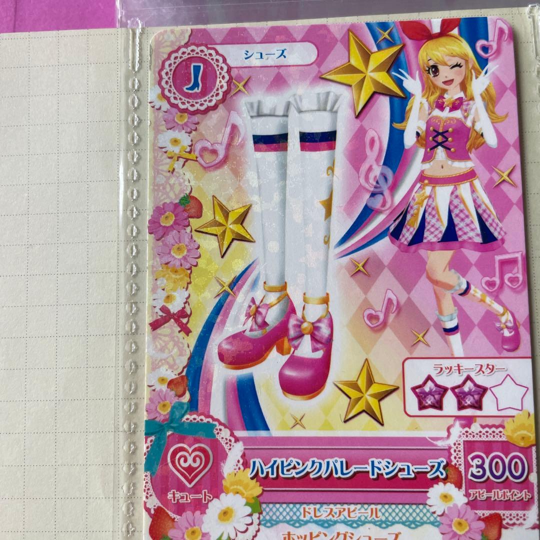 アイカツ！ ハイピンクパレードコーデ 星宮いちご - メルカリ