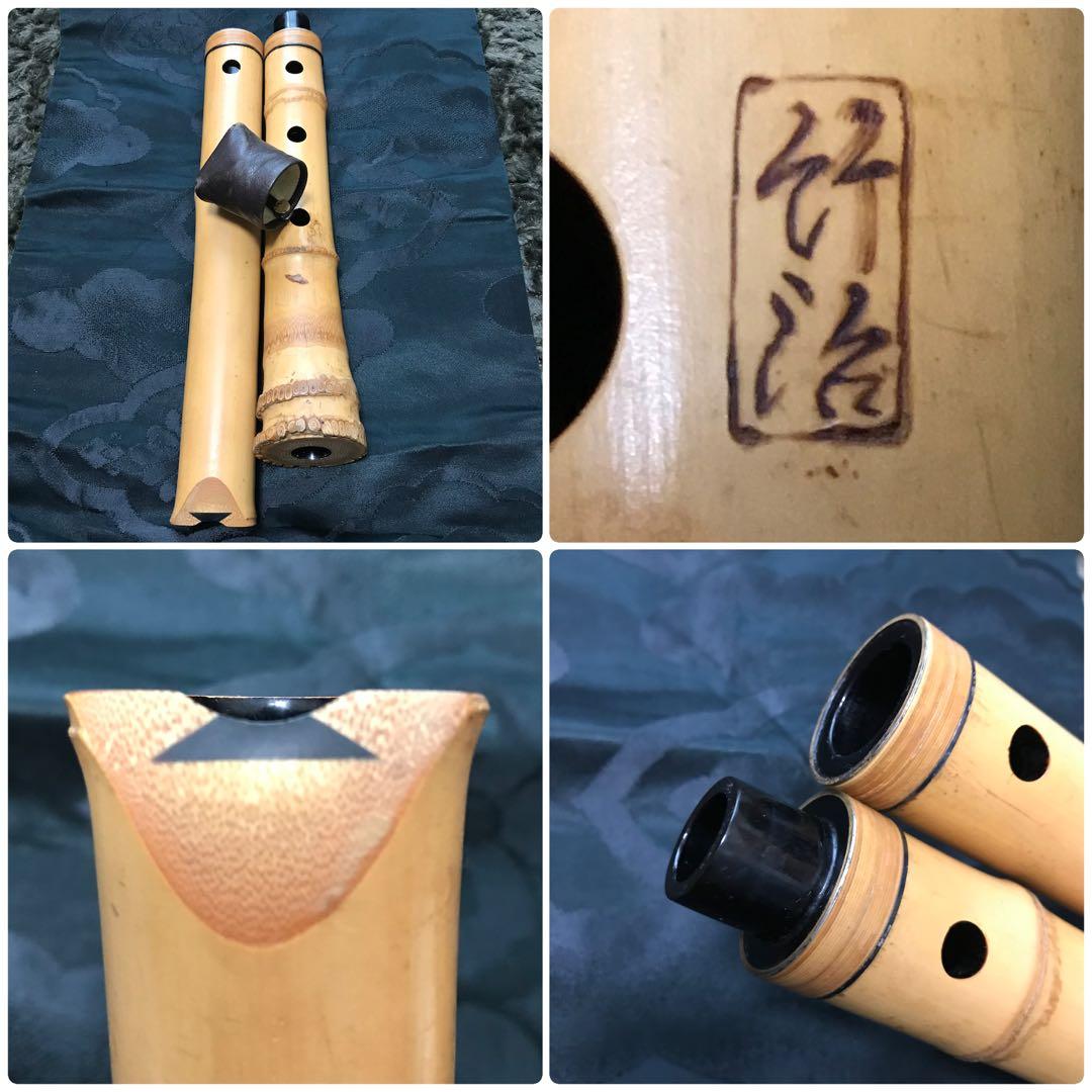 尺八 琴古流 在銘 中継ぎ緩み無し 一尺八寸管 籐巻 銀三線 【音出し確認済み】