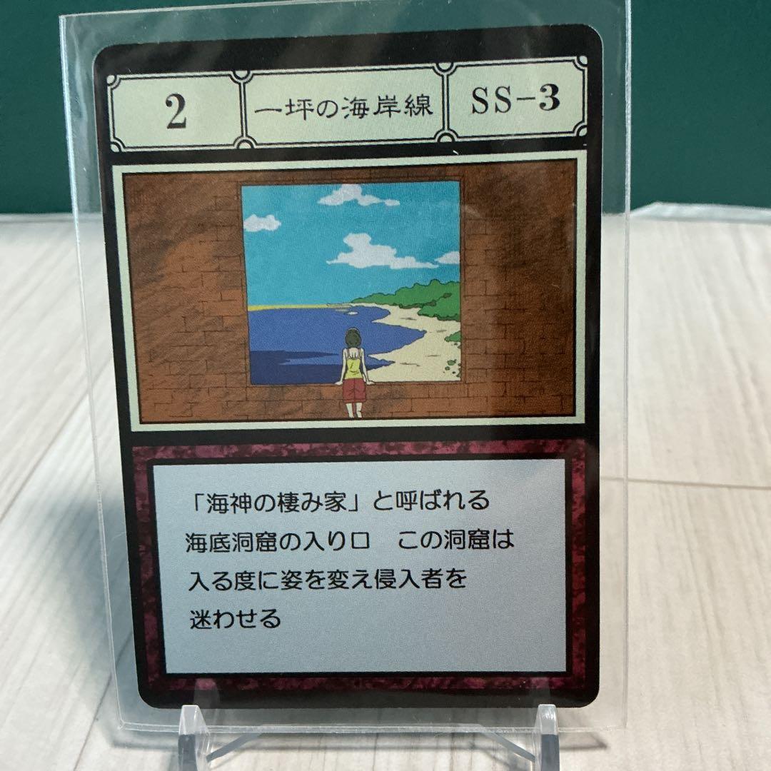 一坪の海岸線 ハンターハンターグリードアイランドカード - メルカリ