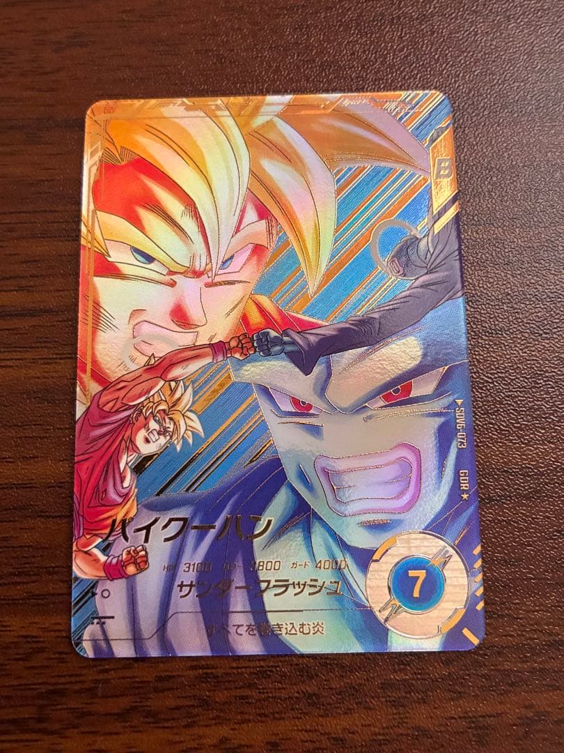 ドラゴンボールスーパーダイバーズSDV6-073 GDR☆パラレル