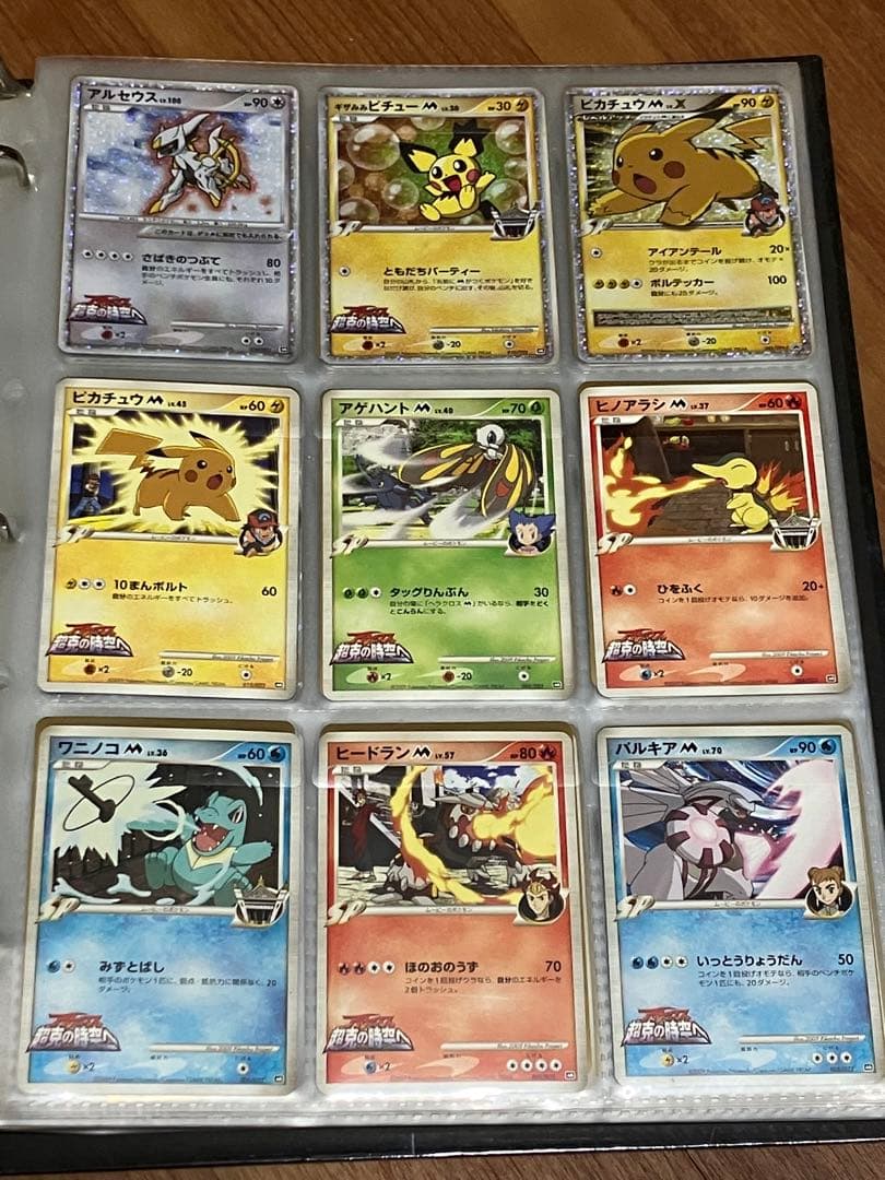 ポケモンカード　アルセウス超克の時空へ　ピカチュウM Lv.X セット ポケモン - ポケカ アルセウス超克の時空へ ピチュー×2 プロモ