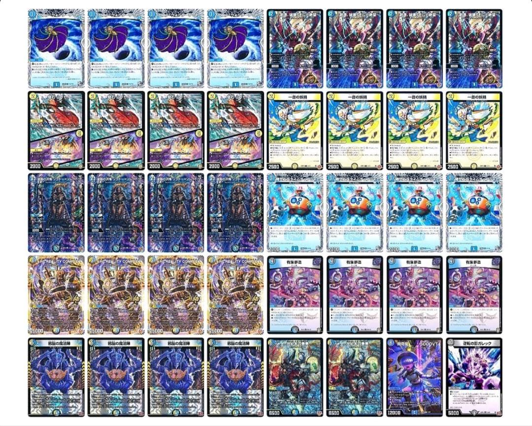 デュエマ　ドロマーコンプレックス　cs 優勝　構築　デッキ