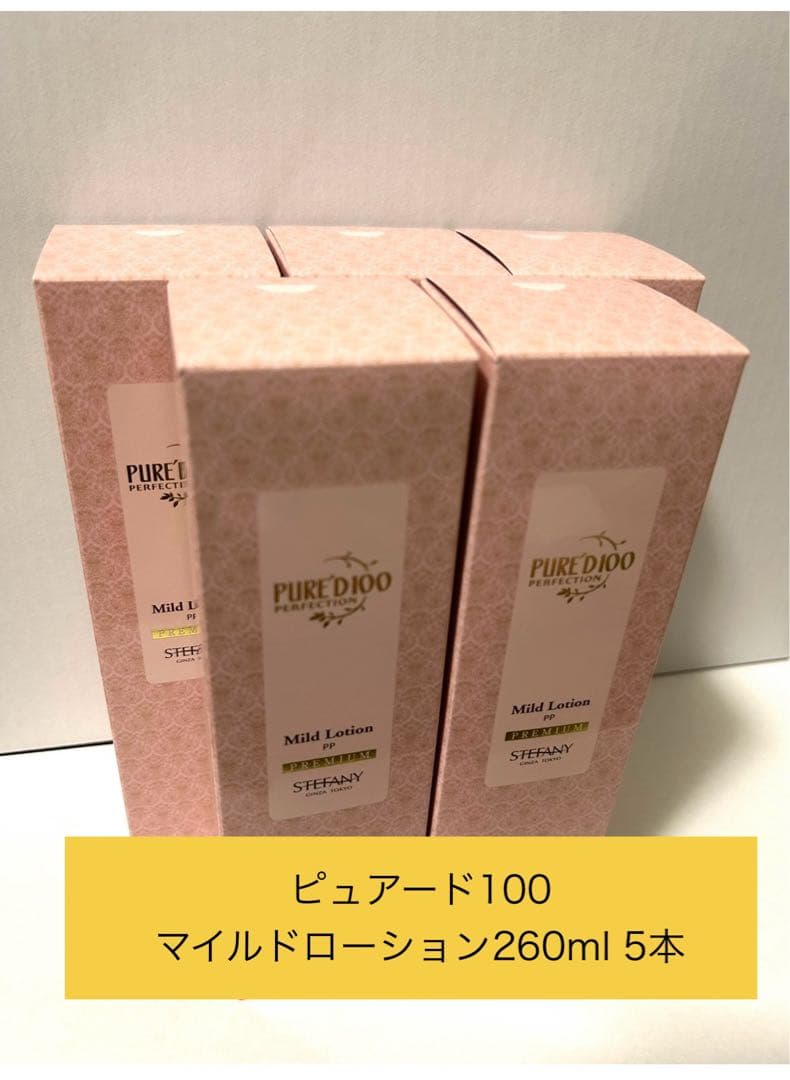 ステファニー化粧品　ピュアード100マイルドローション260ml 5本