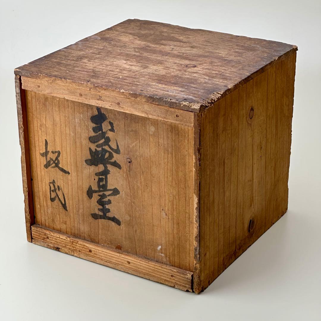 江戸期 朱漆脚付お膳台・供物台 元治元年箱書 骨董品 アンティーク