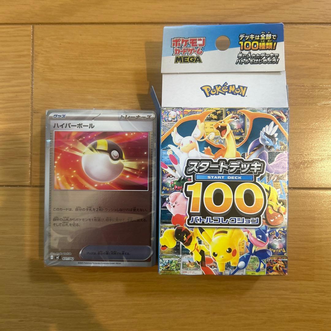 ポケモンカード スタートデッキ100 バトルコレクション ミラーデッキ未