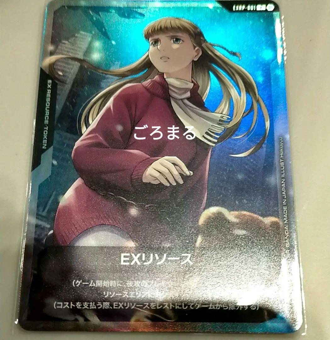 ガンダムカードゲーム リソース EXRP-001 リリーナ - メルカリ