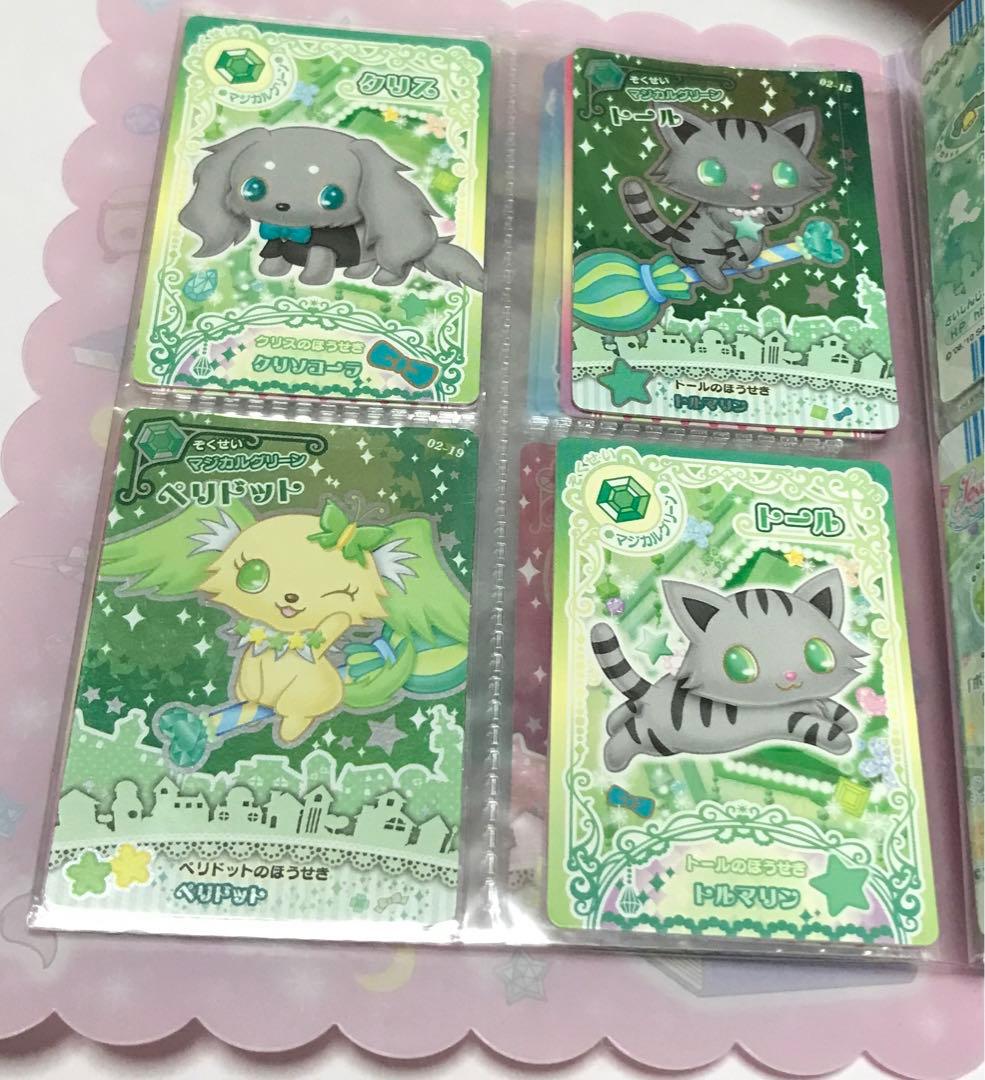 サンリオ：ジュエルペット キラキラ魔法の宝石箱 ゲームカード