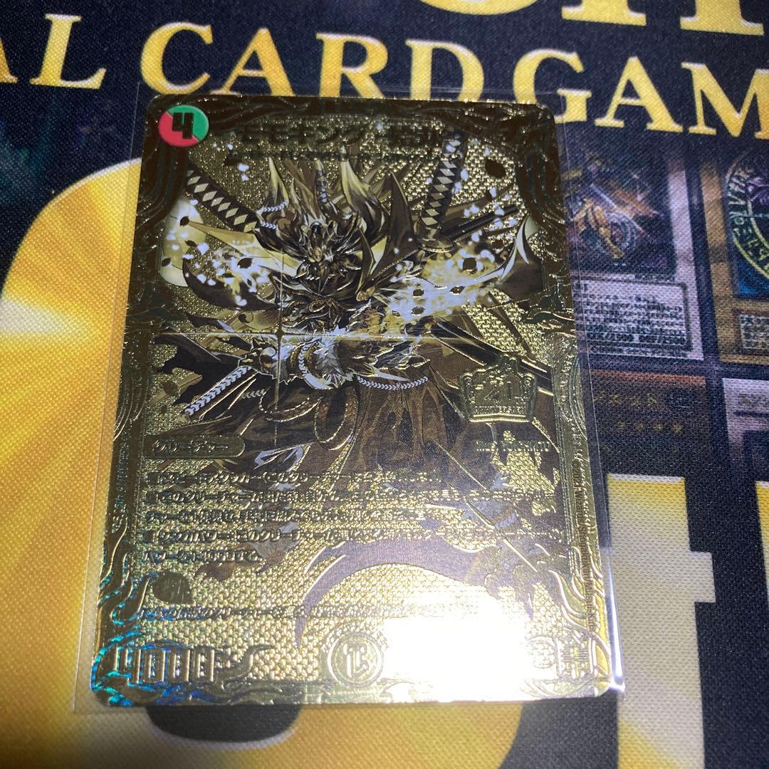 デュエマ　ゴールド　モモキング　始丸