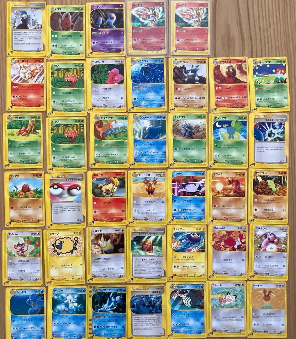 ポケモンカード　カードe 多数　エンテイ　キングドラ