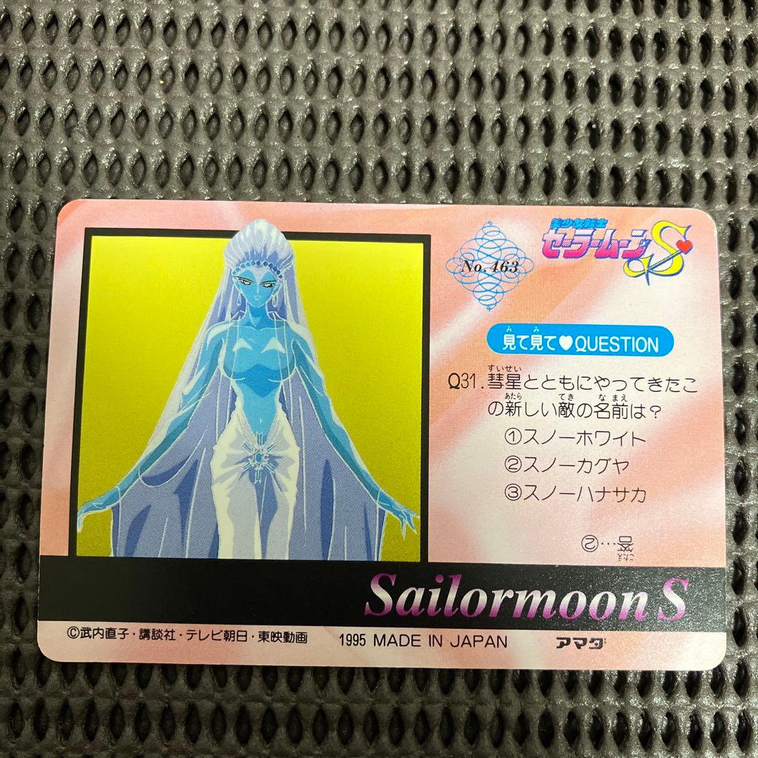 119 セーラームーンカード アマダ ヒーローコレクション 第4弾 - メルカリ