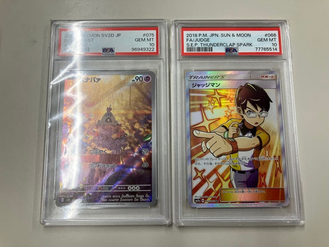 ジャッジマン & スナバァ セット