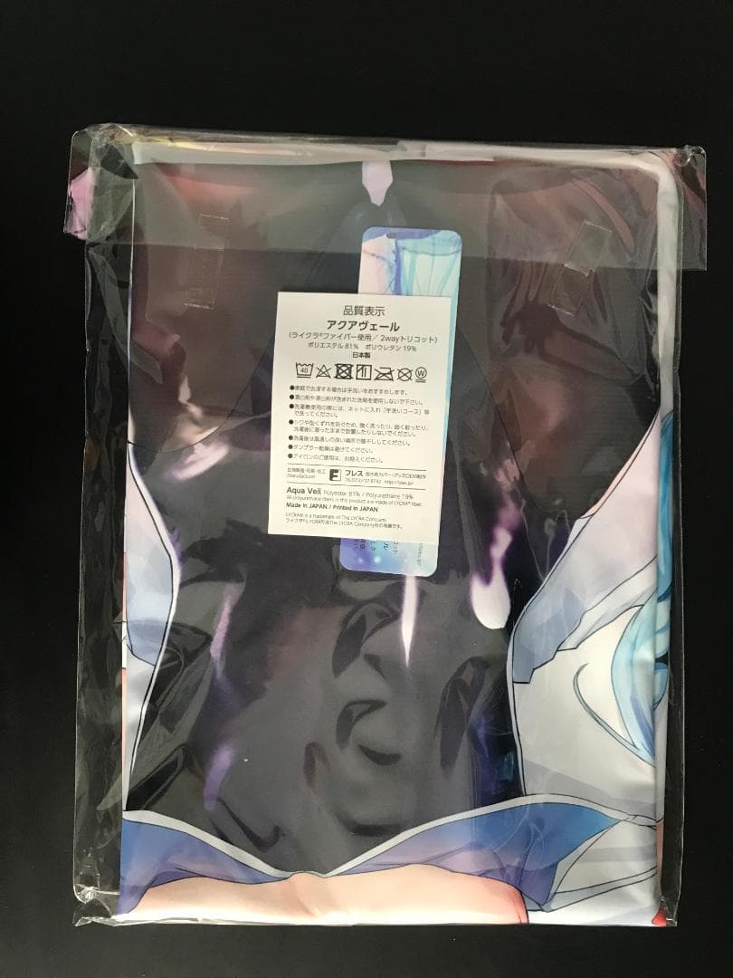 正規品 未開封 ホロライブ 抱き枕カバー 兎田ぺこら pomimi 萌まくら