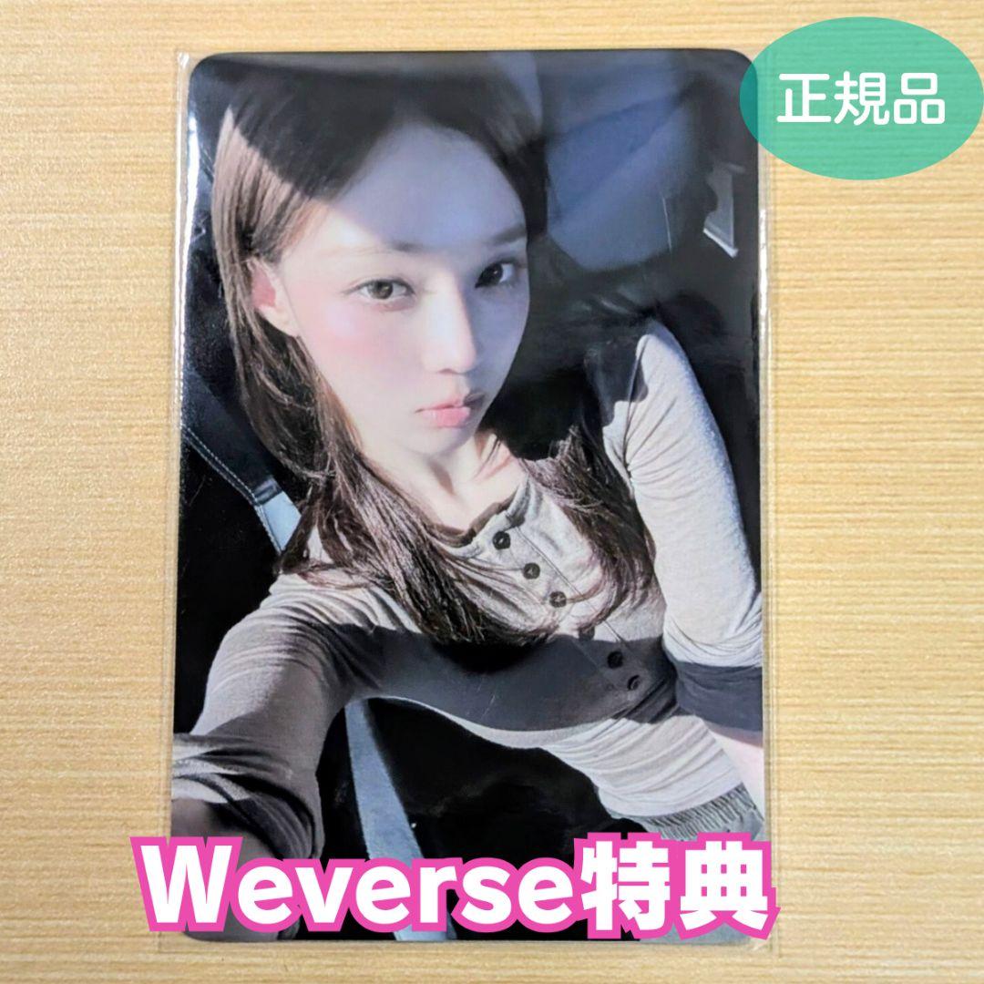 aespa WINTER Weverse特典トレカ rich man ウィンター - メルカリ