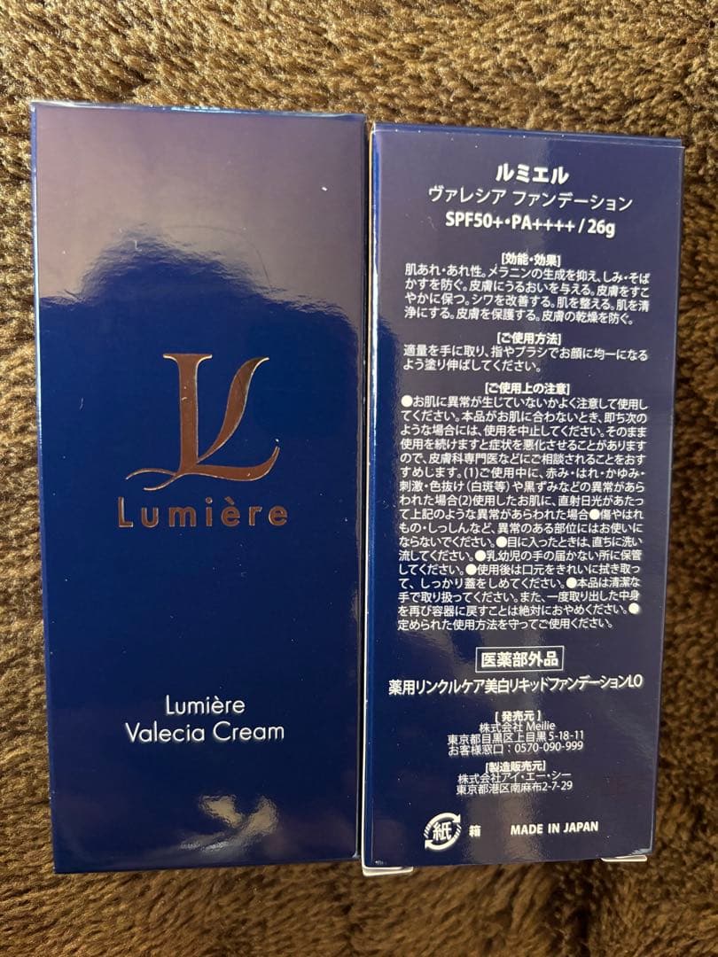 ルミエル ヴァレシアファンデーション SPF50+・PA++++/26g - メルカリ