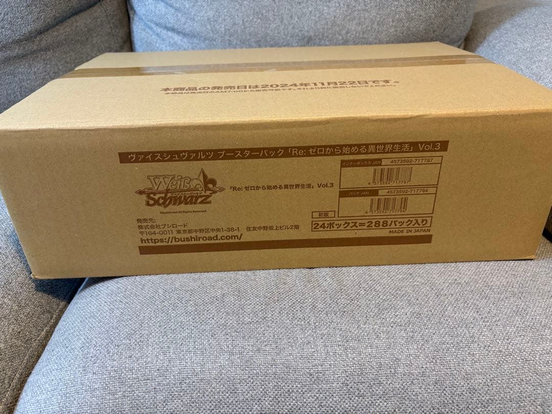 初版 ヴァイスシュヴァルツ Re:ゼロから始める異世界生活　Vol.3　カートン ブシロード ヴァイスシュヴァルツ ブースターパック Re：ゼロから