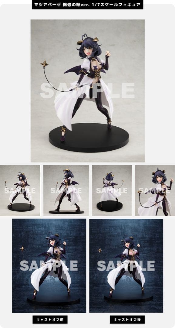 魔法少女にあこがれて 1巻 マジアベーゼ フィギュア 数量限定 Blu-ray