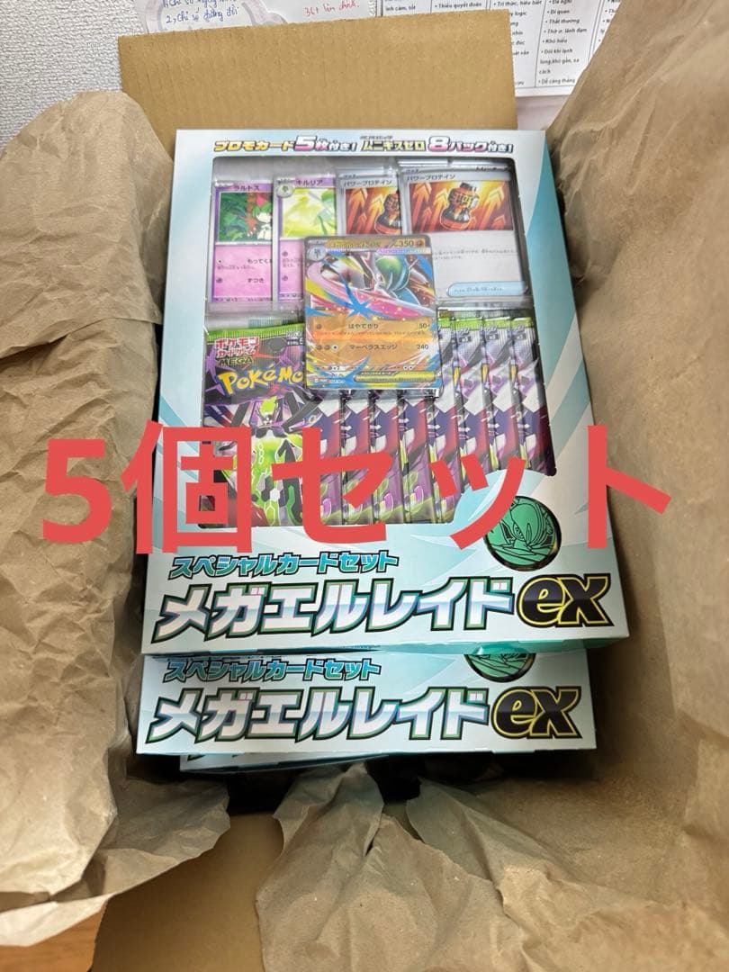 ポケモンカードゲーム MEGA スペシャルカードセット メガエルレイド