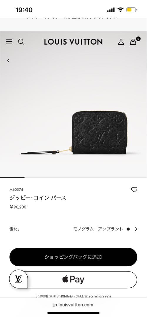 ルイヴィトン アンプラント ジッピー パース ブラック