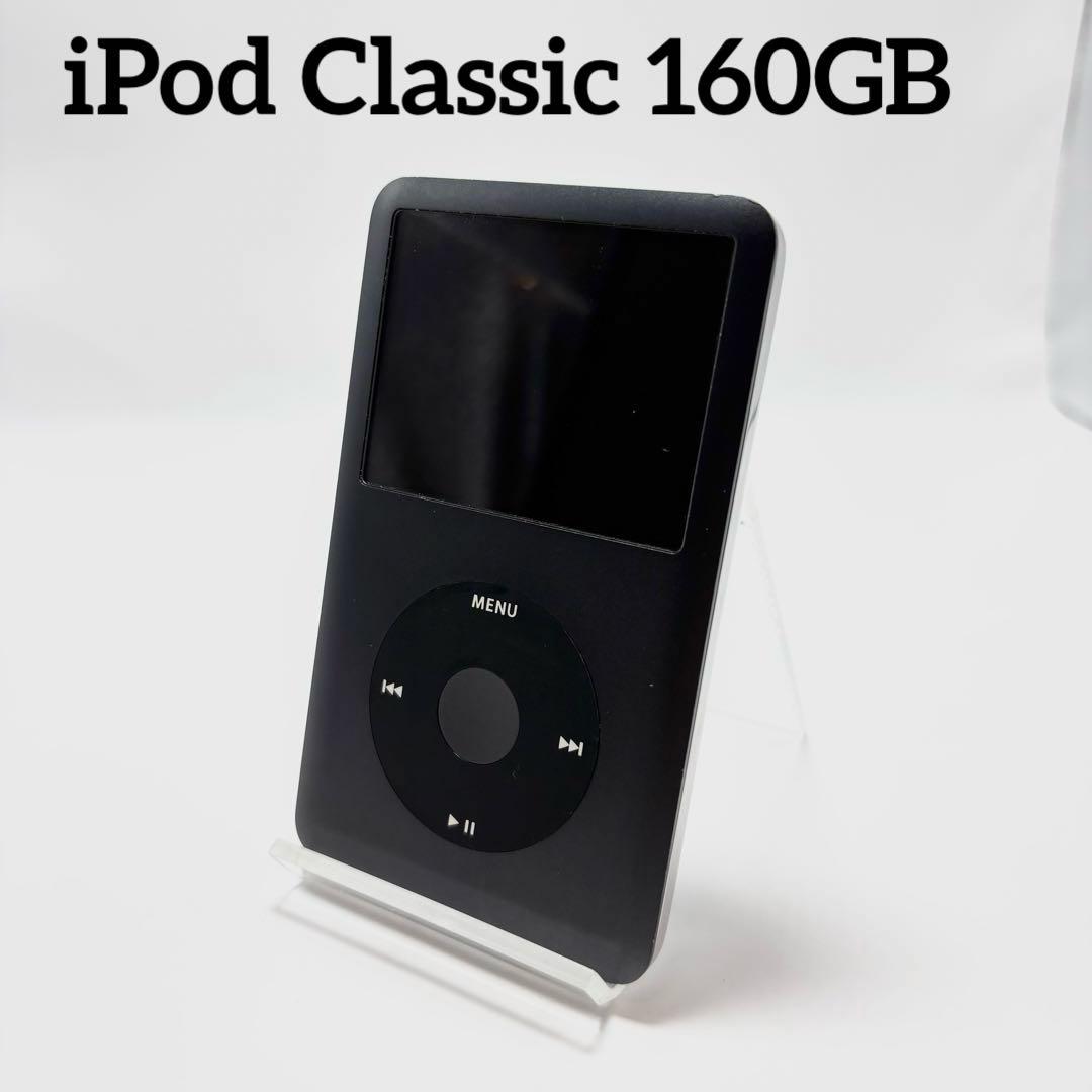 Apple iPod Classic 160GB ブラック MC293J - メルカリ