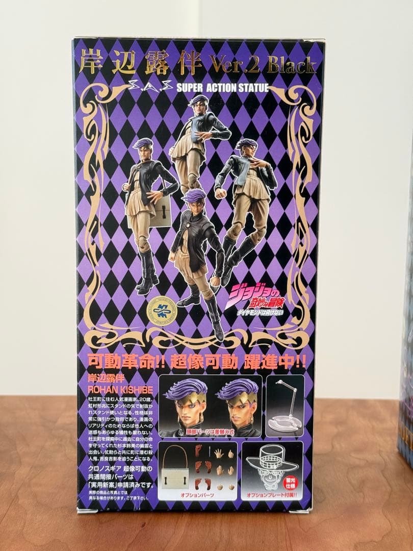 超像可動 岸辺露伴 Ver.2 Black フィギュア 限定版 - メルカリ